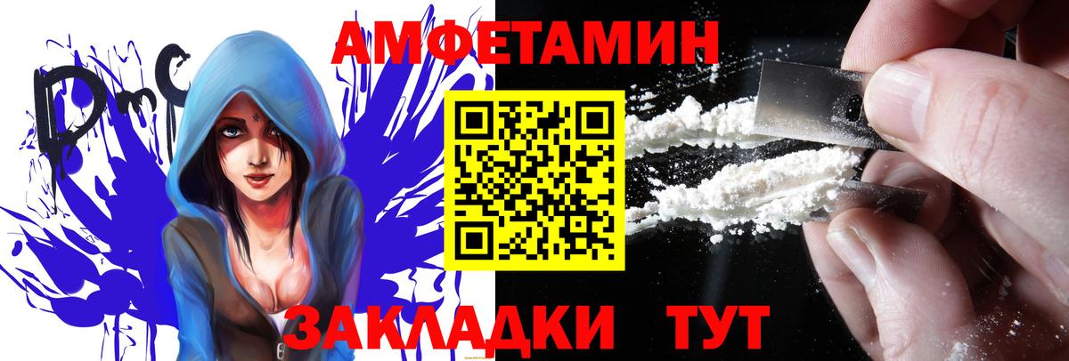 Амфетамин  Амфетамин Premium  Вход с VPN  Унеча 