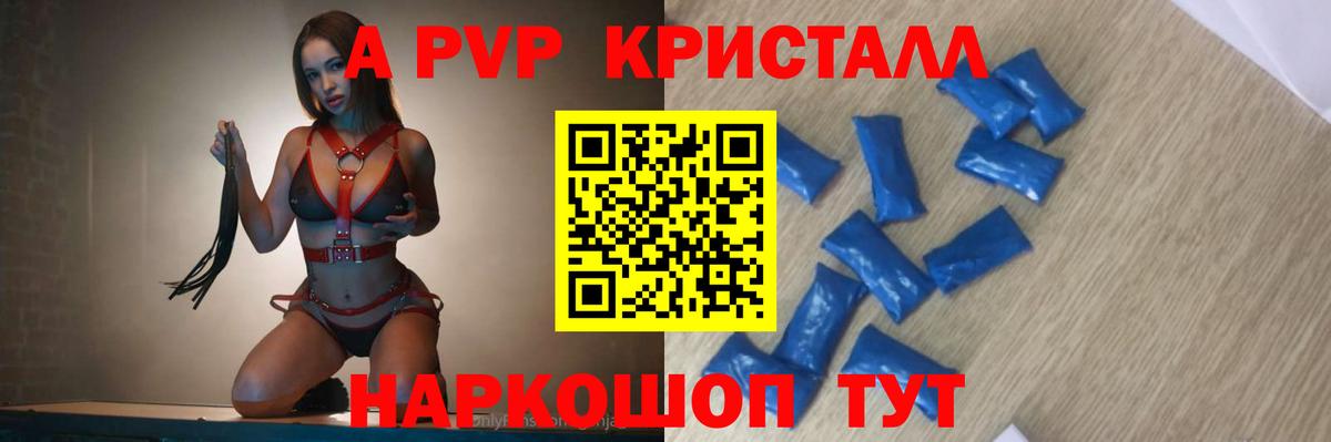 Альфа ПВП СК КРИС Унеча