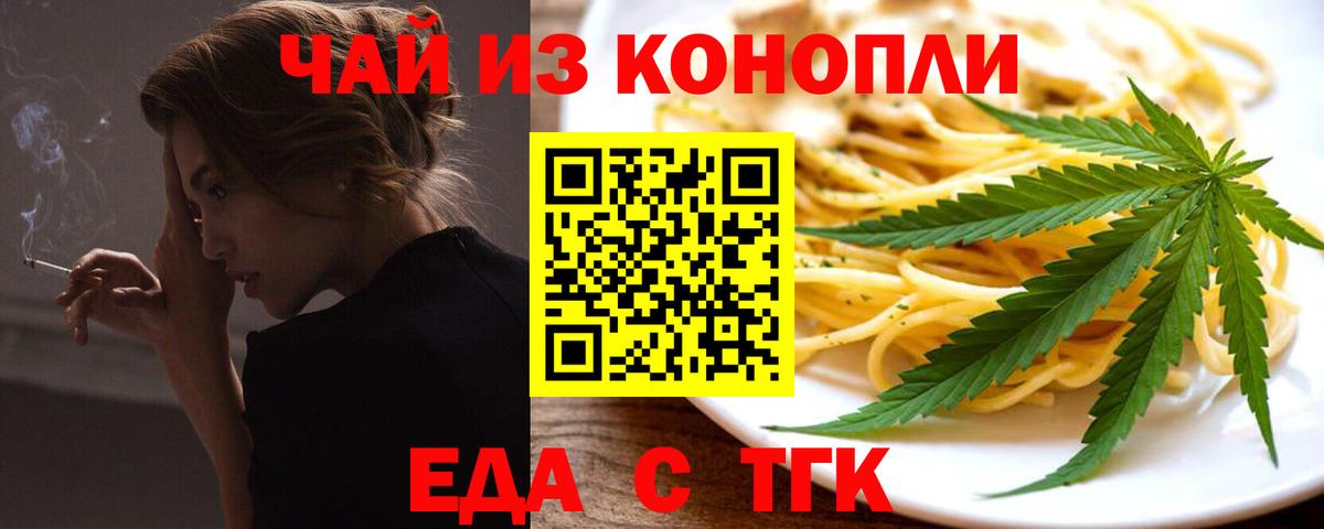 Cannafood конопля  Вход с VPN  Унеча 