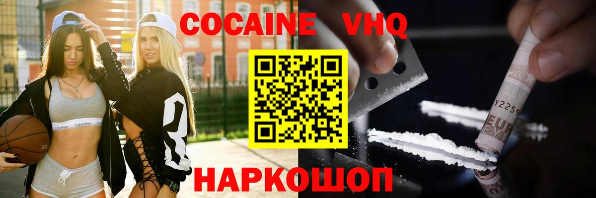 COCAIN Перу  Кокаин  Унеча  Вход с VPN 