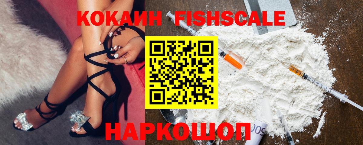 Cocaine 97% Унеча