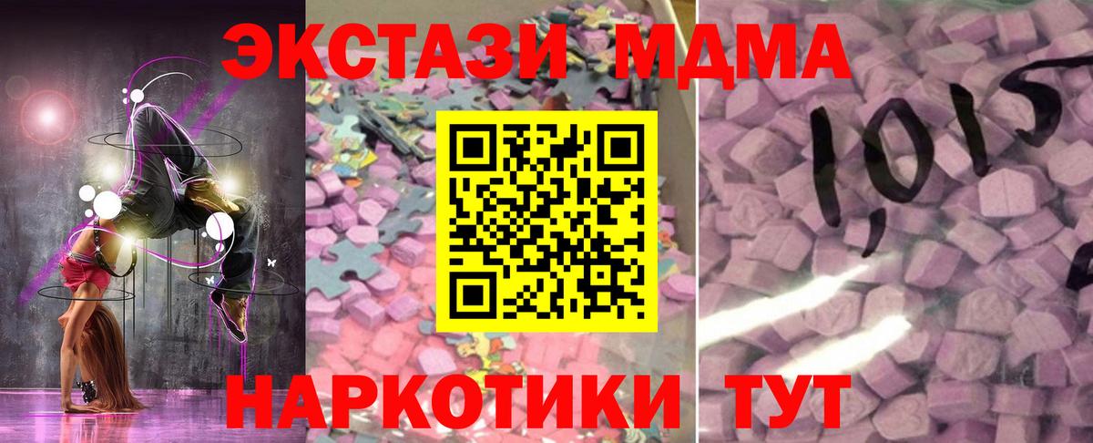 Ecstasy ешки Унеча