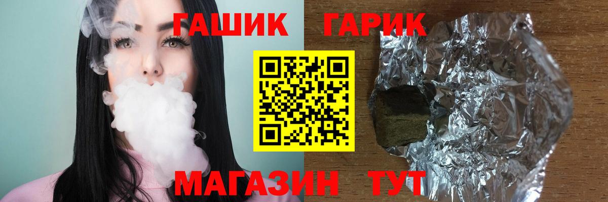Гашиш 40% ТГК Унеча