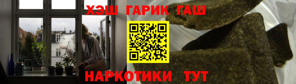 Унеча  ГАШ  ГАШИШ индика сатива  Вход с VPN  Гашиш hashish 