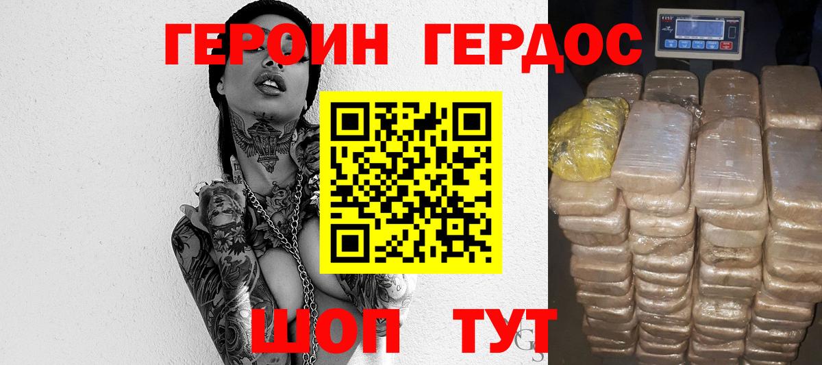Героин гречка Унеча