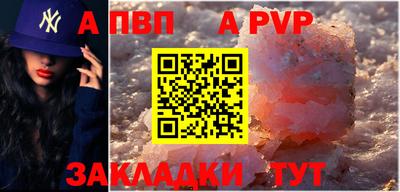 а пвп мука Можга