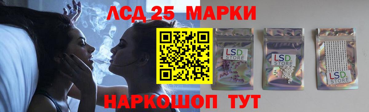 Лсд 25 экстази кислота Унеча