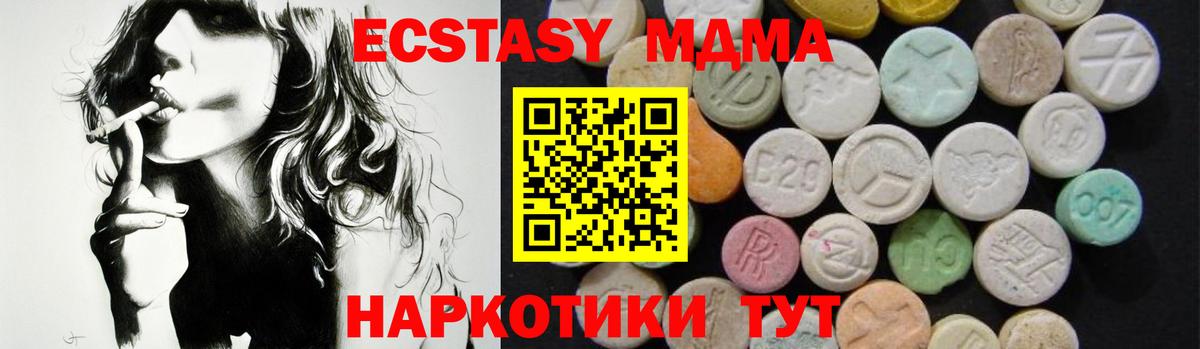 MDMA  МДМА молли  Вход с VPN  MDMA молли  Унеча 
