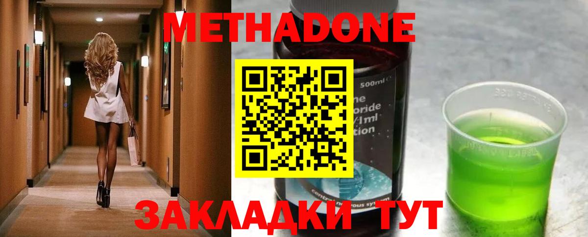 Унеча    онион  Вход с VPN  Метадон мёд 