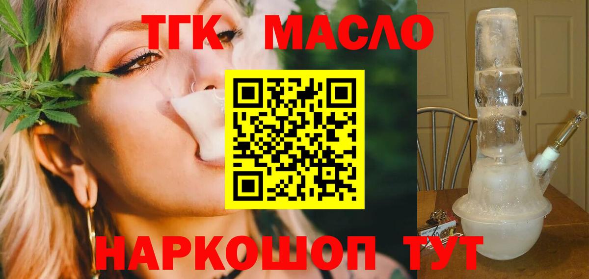 ТГК вейп Унеча